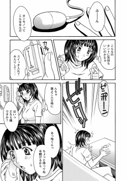 Page 179 of Karada Switch - Body Switch