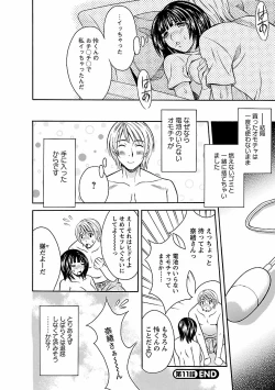 Page 194 of Karada Switch - Body Switch