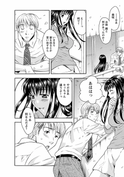 Page 26 of Karada Switch - Body Switch