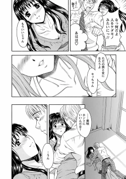 Page 32 of Karada Switch - Body Switch