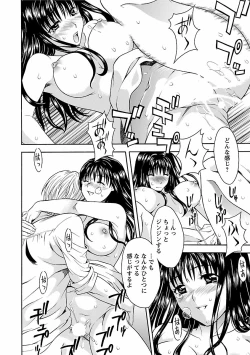 Page 38 of Karada Switch - Body Switch