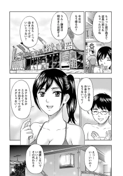 Page 13 of Eki Kara Hajimaru Koi no Monogatari