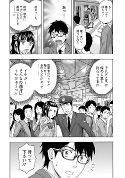 Page 153 of Eki Kara Hajimaru Koi no Monogatari