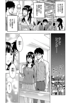 Page 157 of Eki Kara Hajimaru Koi no Monogatari