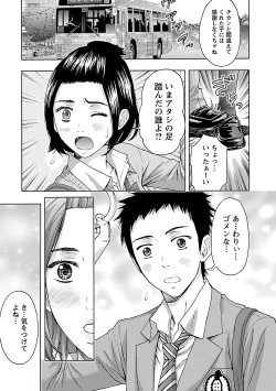 Page 169 of Eki Kara Hajimaru Koi no Monogatari