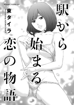 Page 3 of Eki Kara Hajimaru Koi no Monogatari