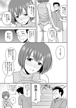 Page 123 of Yaruki Switch