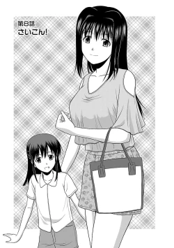 Page 133 of Yaruki Switch