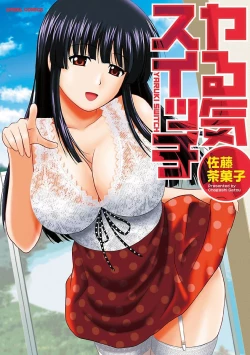 Page 1 of Yaruki Switch