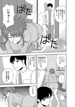 Page 45 of Yaruki Switch