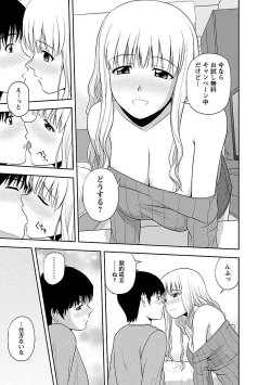 Page 85 of Yaruki Switch