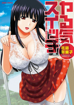 Download Yaruki Switch