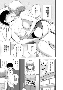 Page 113 of Mucchiri Pukkuri