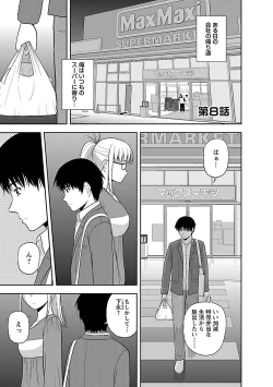 Page 135 of Mucchiri Pukkuri