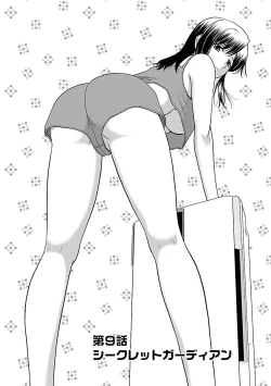 Page 154 of Mucchiri Pukkuri