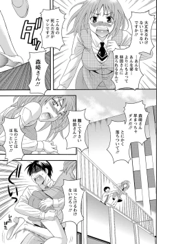 Page 105 of Love Affair