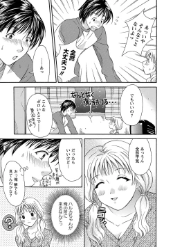 Page 177 of Love Affair