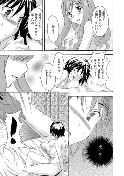 Page 41 of Love Affair