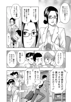 Page 168 of Ookami Otoko - Wolfman