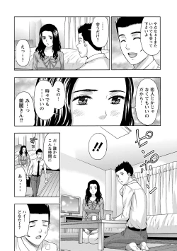 Page 171 of Ookami Otoko - Wolfman