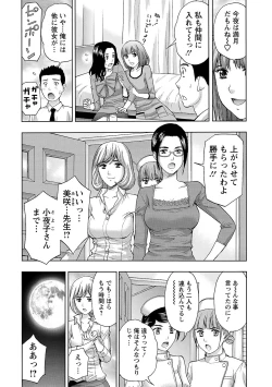 Page 173 of Ookami Otoko - Wolfman