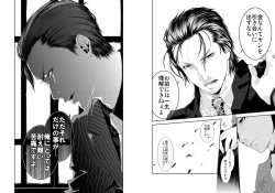 Page 10 of Namida Naki Jojou