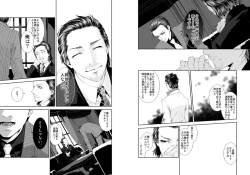 Page 7 of Namida Naki Jojou