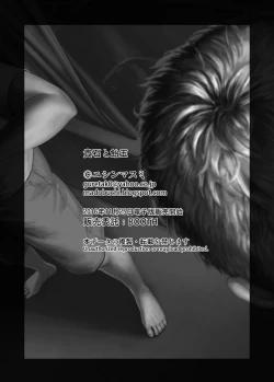 Page 32 of Kiseki to Amedama