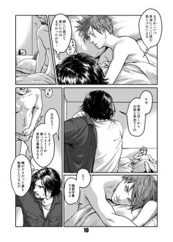 Page 9 of Kiseki to Amedama