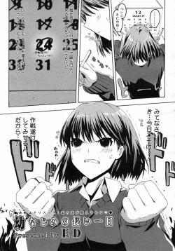 Page 121 of COMIC Megastore 2005-03