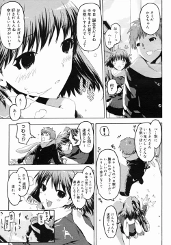 Page 123 of COMIC Megastore 2005-03