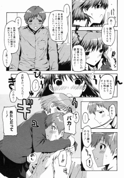 Page 131 of COMIC Megastore 2005-03