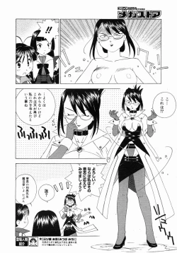 Page 194 of COMIC Megastore 2005-03