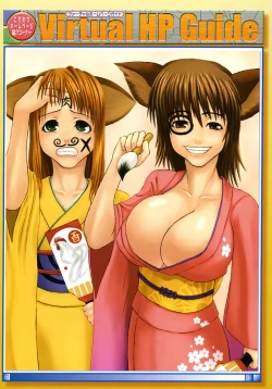 Page 20 of COMIC Megastore 2005-03