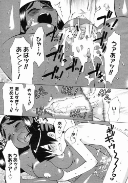 Page 215 of COMIC Megastore 2005-03