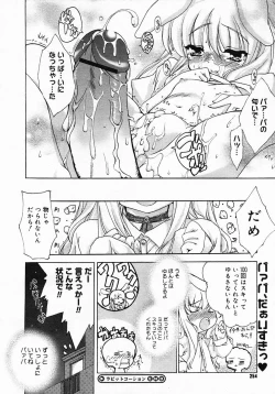 Page 252 of COMIC Megastore 2005-03