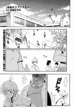 Page 253 of COMIC Megastore 2005-03