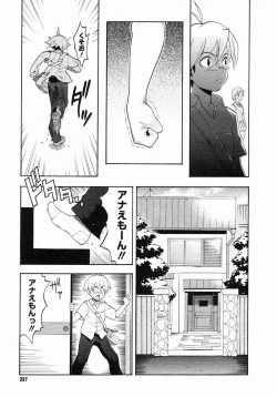 Page 255 of COMIC Megastore 2005-03