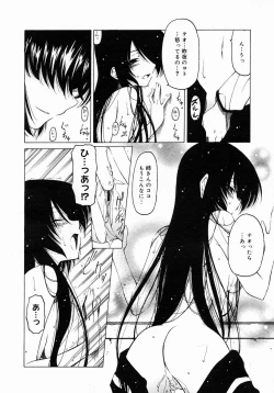 Page 320 of COMIC Megastore 2005-03