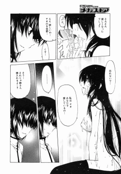 Page 326 of COMIC Megastore 2005-03