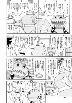 Page 402 of COMIC Megastore 2005-03