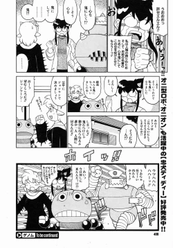 Page 404 of COMIC Megastore 2005-03