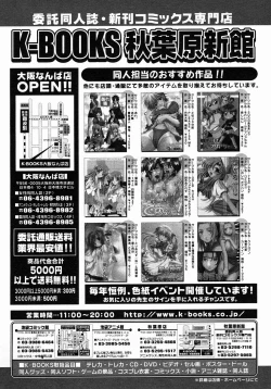 Page 45 of COMIC Megastore 2005-03