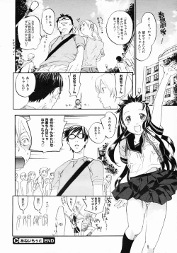 Page 66 of COMIC Megastore 2005-03