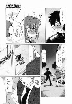 Page 73 of COMIC Megastore 2005-03