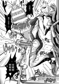 Page 15 of Futanari no wana to Owaranai semeku