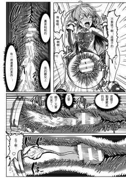 Page 19 of Futanari no wana to Owaranai semeku