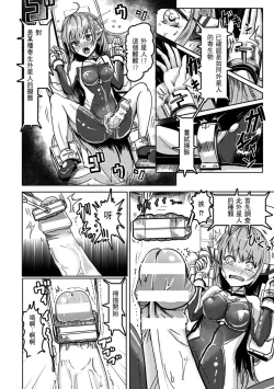 Page 7 of Futanari no wana to Owaranai semeku