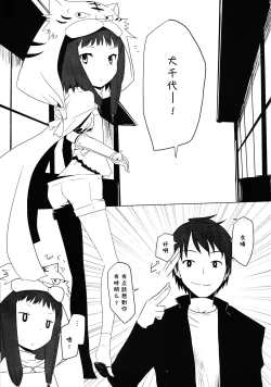 Page 4 of Taikou Bokkiden