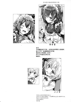 Page 4 of Kono Maid-san wa Otokonoko o Dame ni Shimasu.